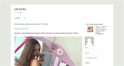Desktop Screenshot of lol54.ru